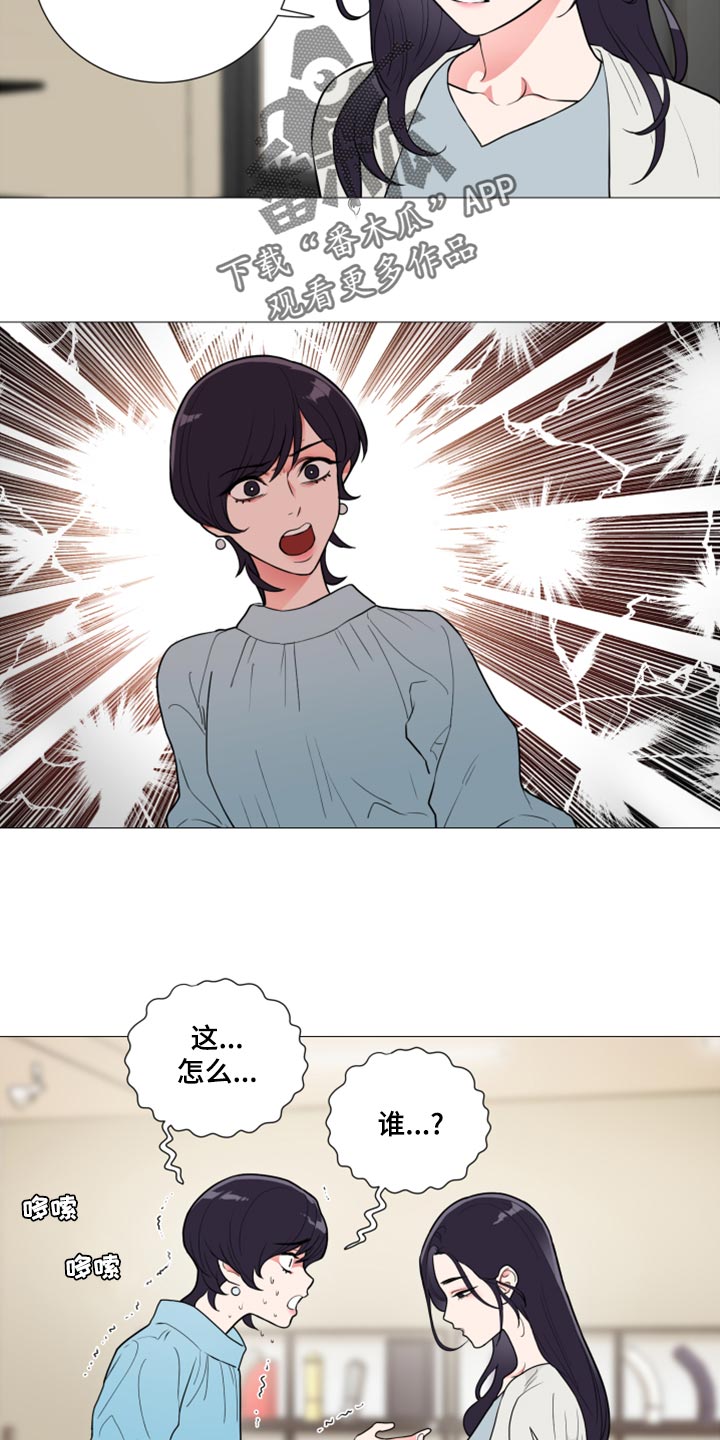 囚笼正传漫画,第110章：我被甩了1图