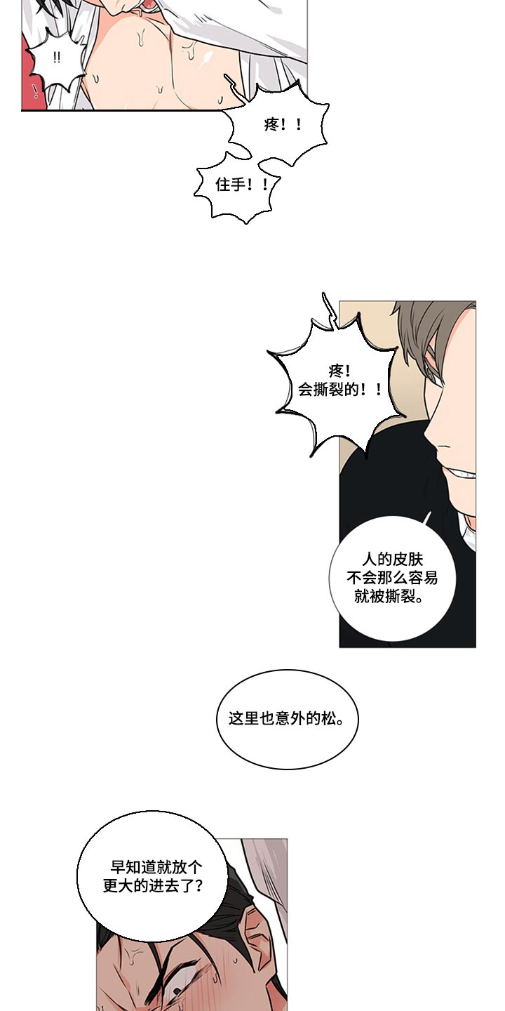 囚笼政策示意图漫画,第86章：我得逃跑2图