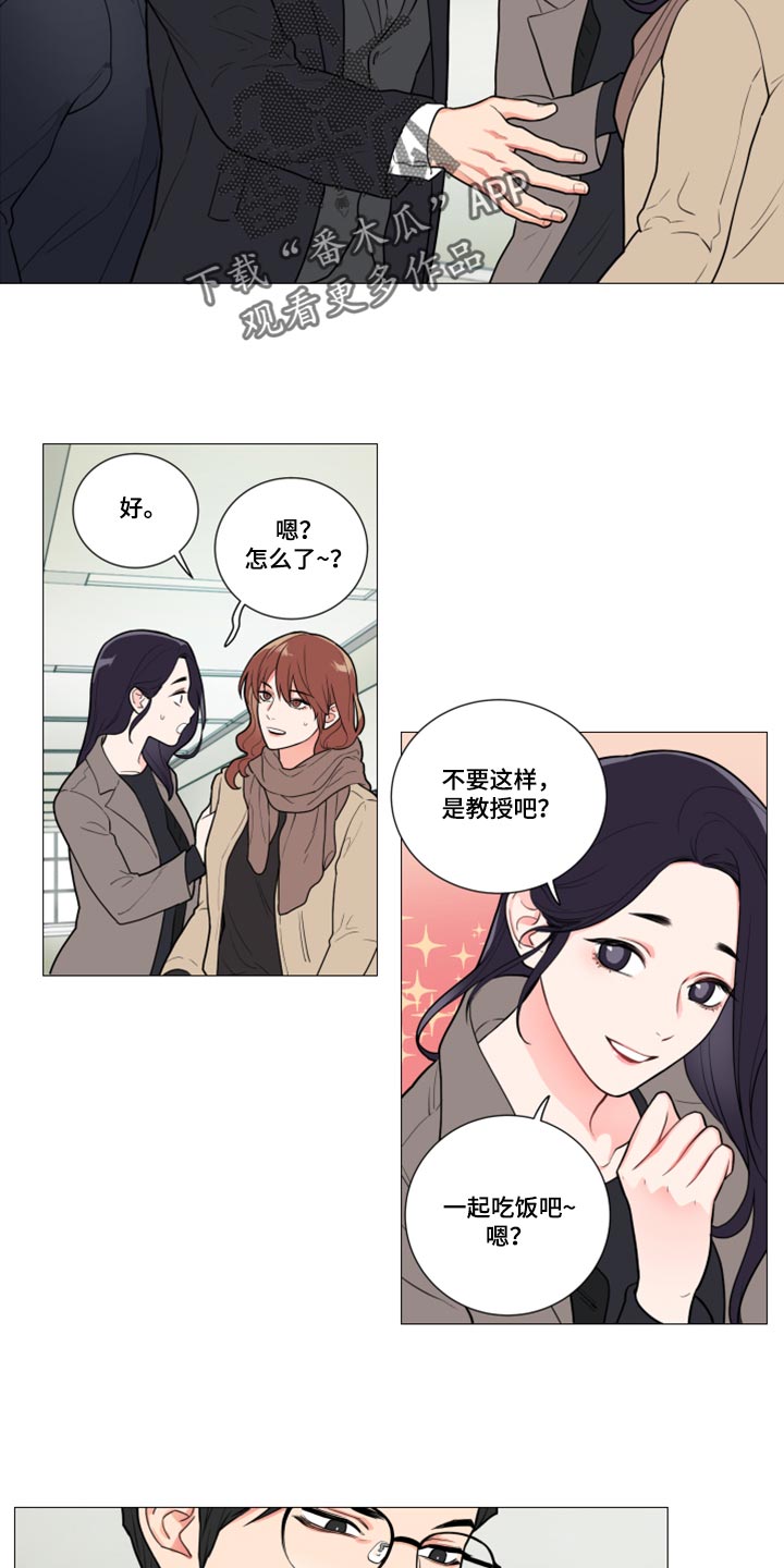 囚笼之爱漫画完整版在哪里看漫画,第94章：吵架2图