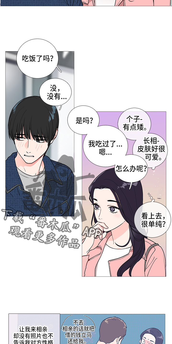 囚笼by半人间小说免费漫画,第40章：要去1图