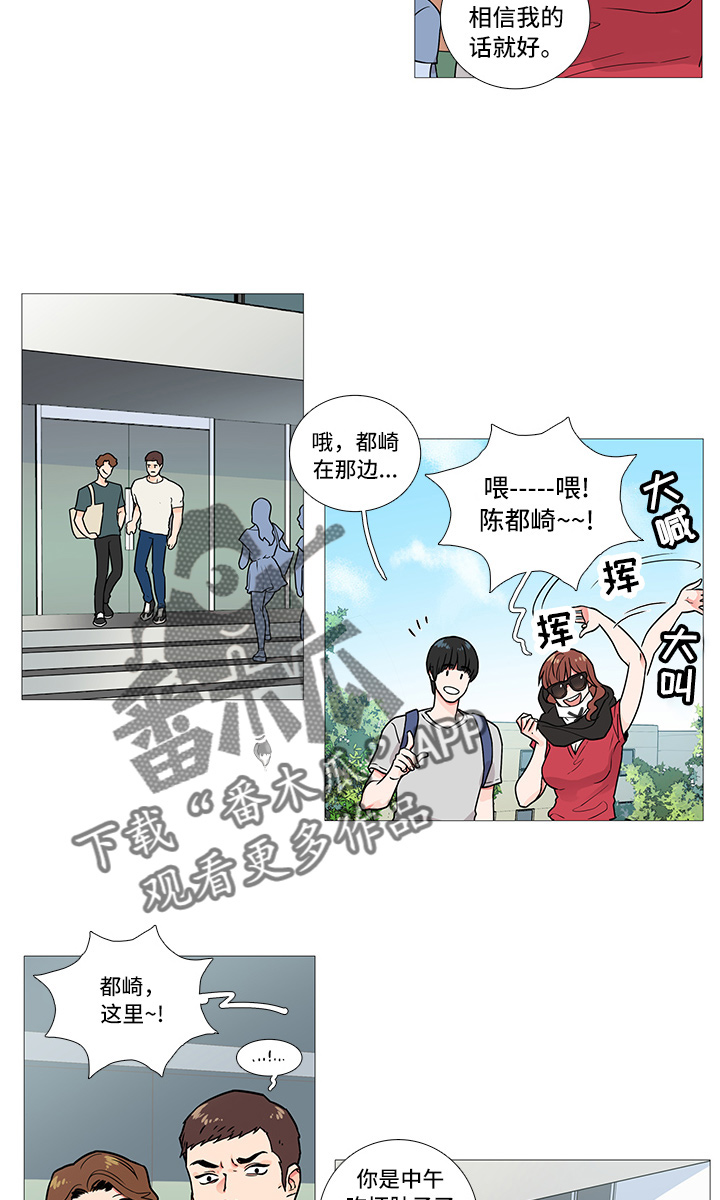 囚笼正传结局漫画,第8章：兴奋1图