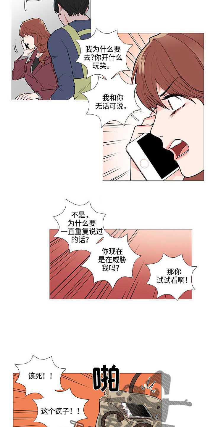 囚笼2漫画,第73章：电话1图