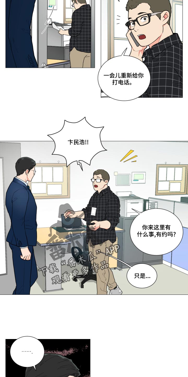 囚笼正传漫画,第111章：是我太傲慢了2图