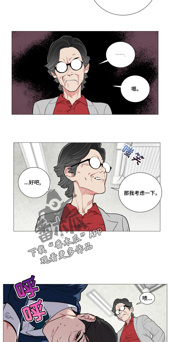 囚笼正传漫画,第111章：是我太傲慢了2图