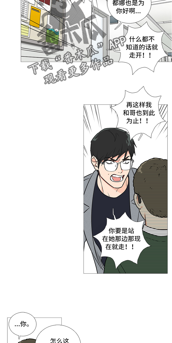 囚笼正传未删减漫画,第37章：相亲2图