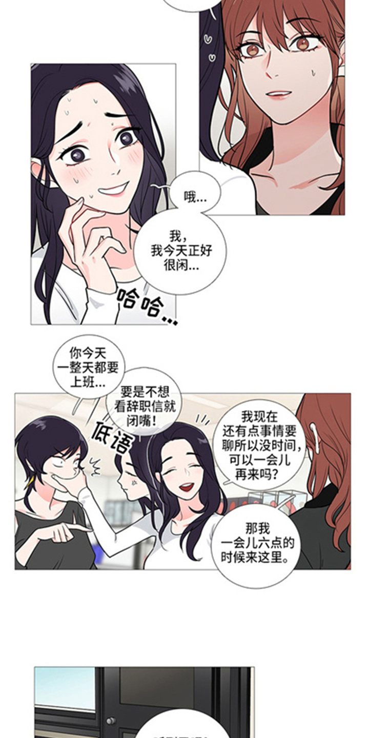 囚笼2漫画,第48章：姐姐家1图