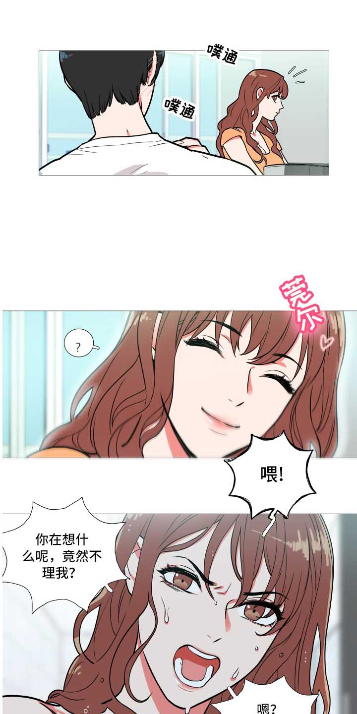 囚爱漫画,第2章：多多关照1图