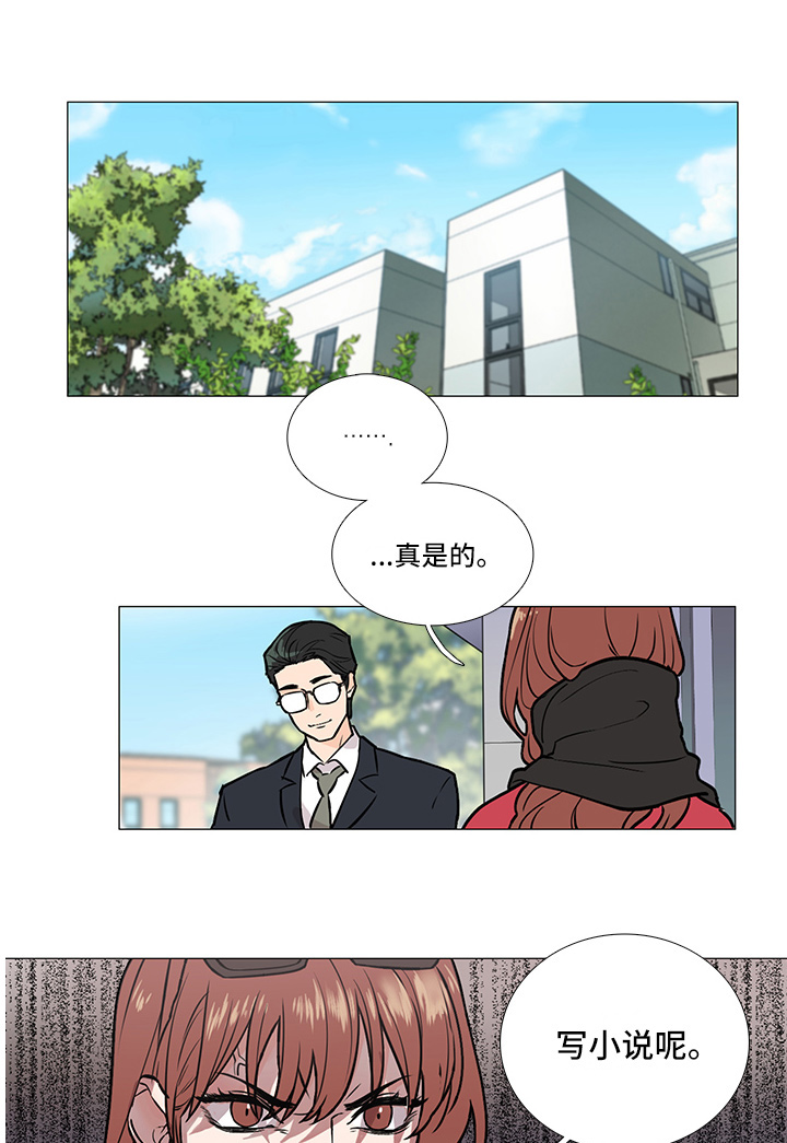 囚笼正传漫画,第9章：嘲讽1图