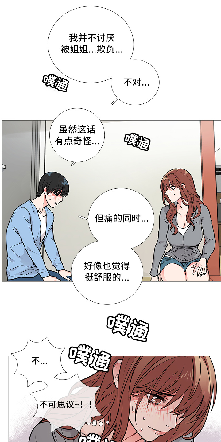 囚笼2漫画,第19章：猫腻2图