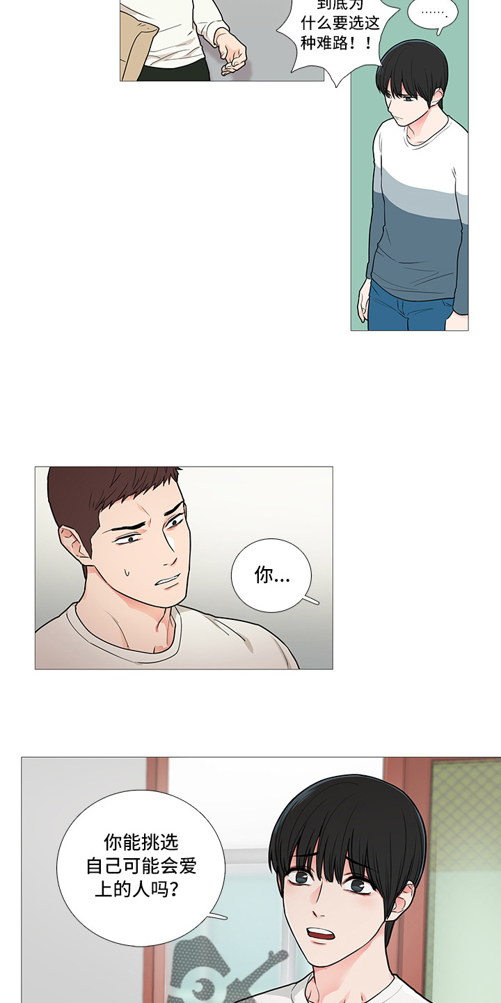 囚笼正传漫画,第58章：来了2图