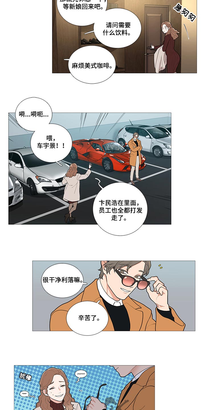 囚笼之爱漫画完整版在哪里看漫画,第85章：这是梦1图