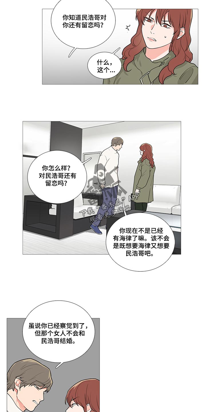 囚笼正传漫画,第83章：我就要拿走了1图