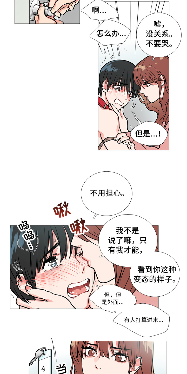 囚笼政策什么意思漫画,第23章：打不开1图