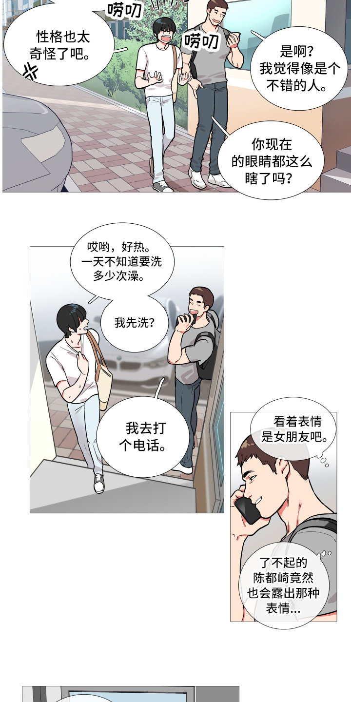 囚笼正传韩漫在哪里看漫画,第1章：姐姐1图