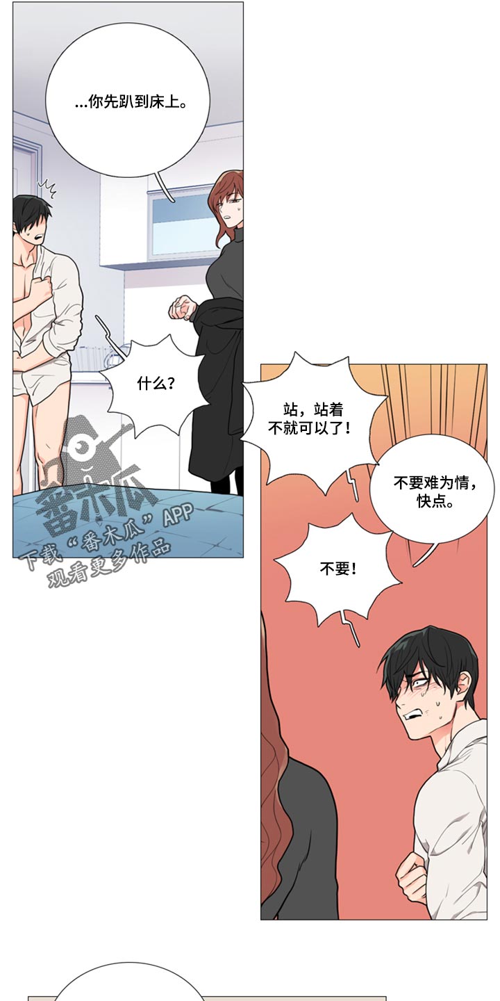 囚笼by半人间漫画,第92章：不要难为情2图