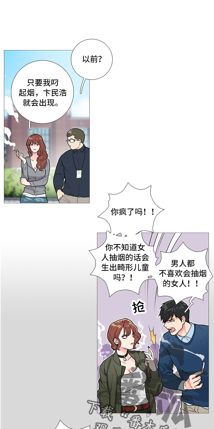 囚笼漫画完整版漫画,第17章：争吵1图