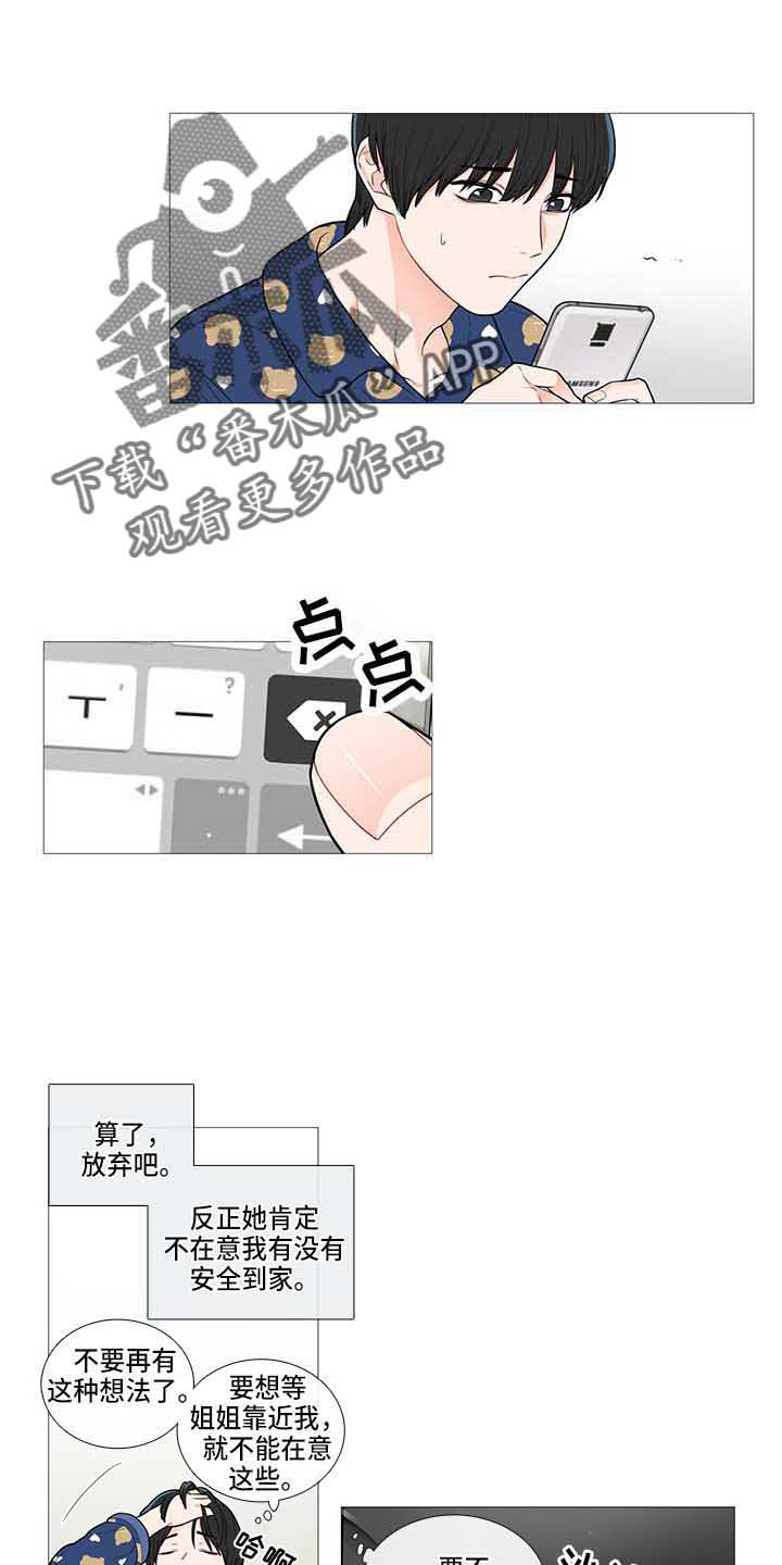 囚笼电视剧漫画,第70章：礼物1图