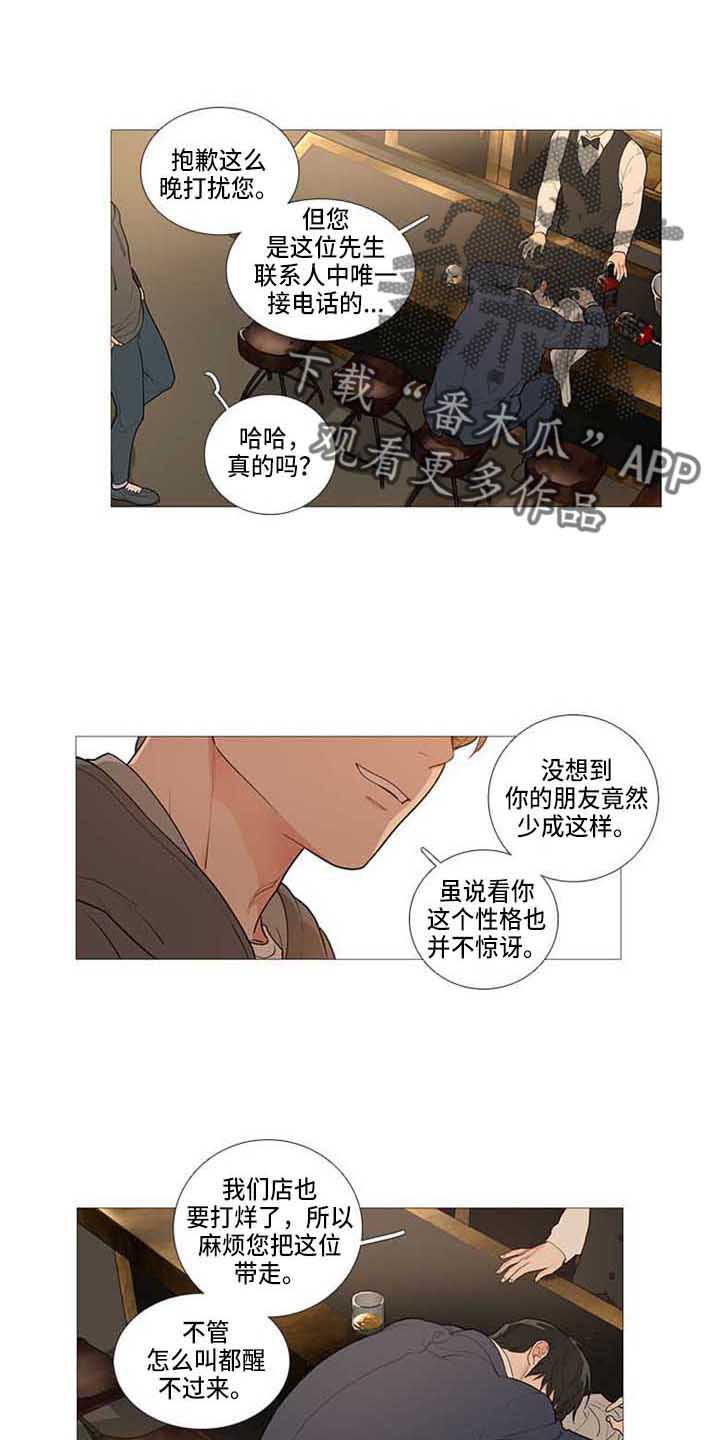 囚笼解说漫画,第75章：眼光差2图