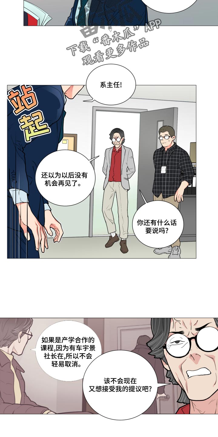 囚笼正传漫画,第111章：是我太傲慢了1图