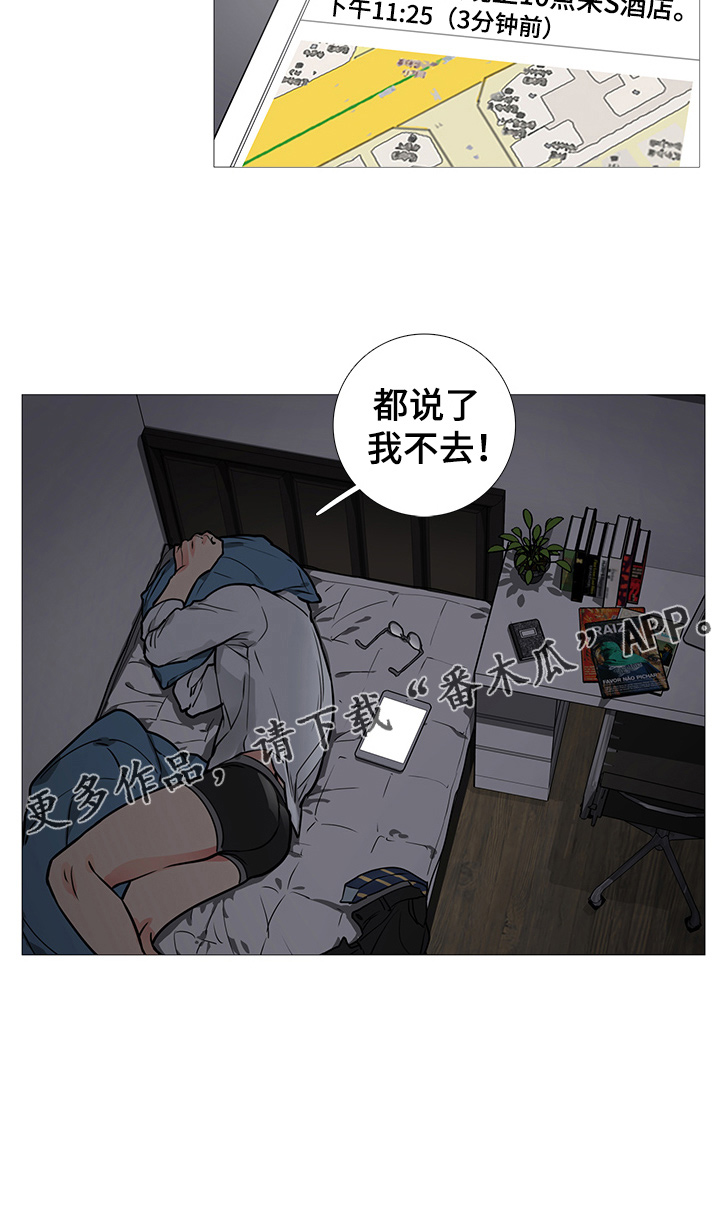 囚笼正传漫画,第29章：约见2图