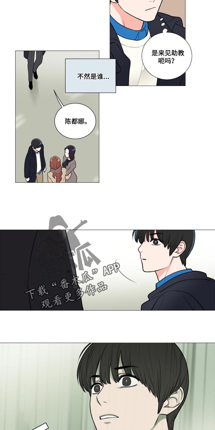 囚笼政策和三光政策漫画,第94章：吵架2图