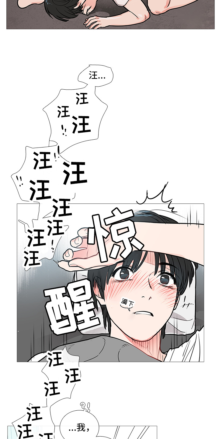 囚笼正传漫画,第19章：猫腻1图