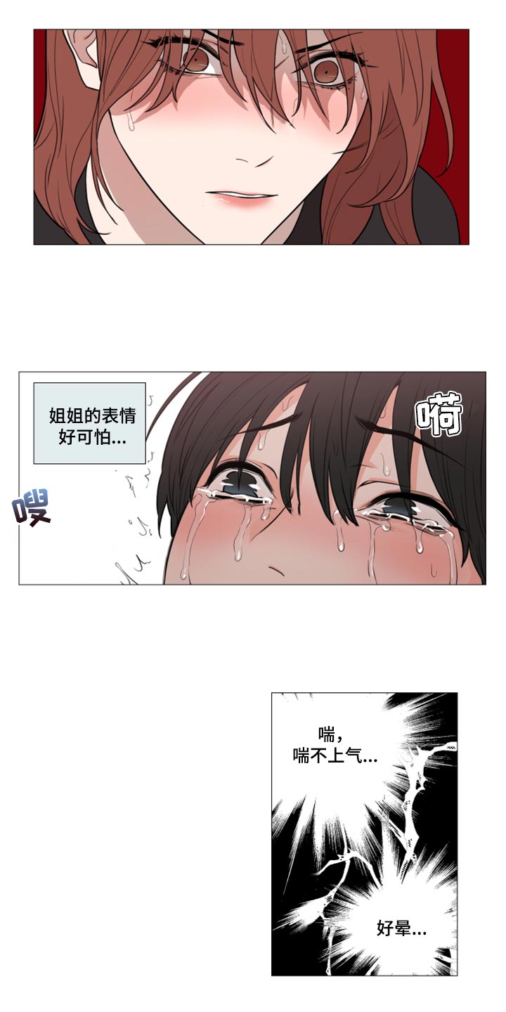 囚笼正传漫画,第101章：现在说不出口1图