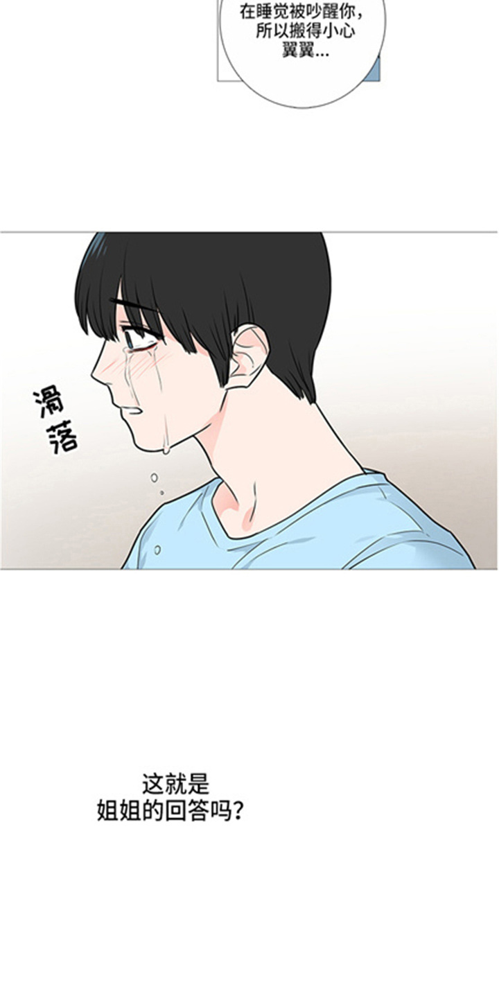 囚笼正传漫画,第43章：很渣1图