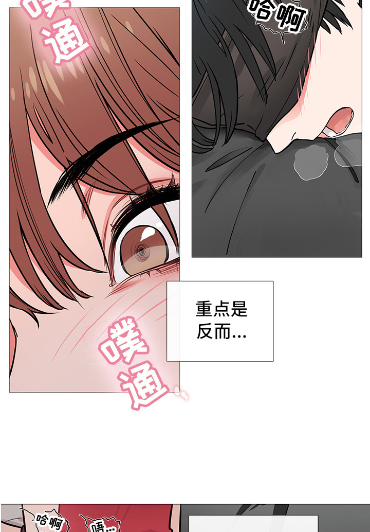 囚笼正传漫画,第13章：开始2图