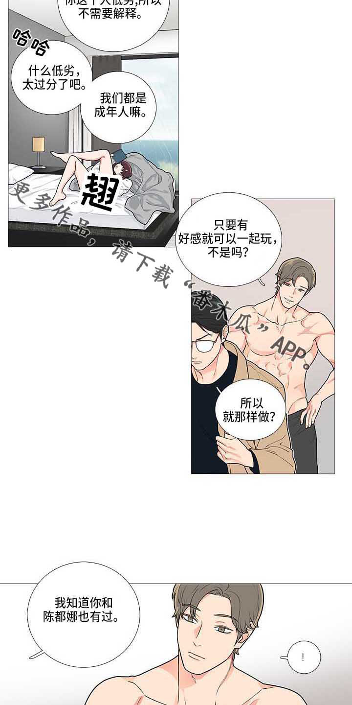 囚笼之鸟崔弟漫画,第77章：我等你1图