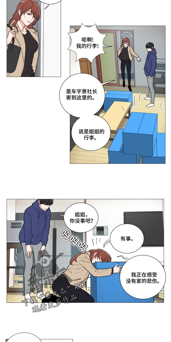 囚笼歌曲漫画,第99章：没有家的悲伤1图