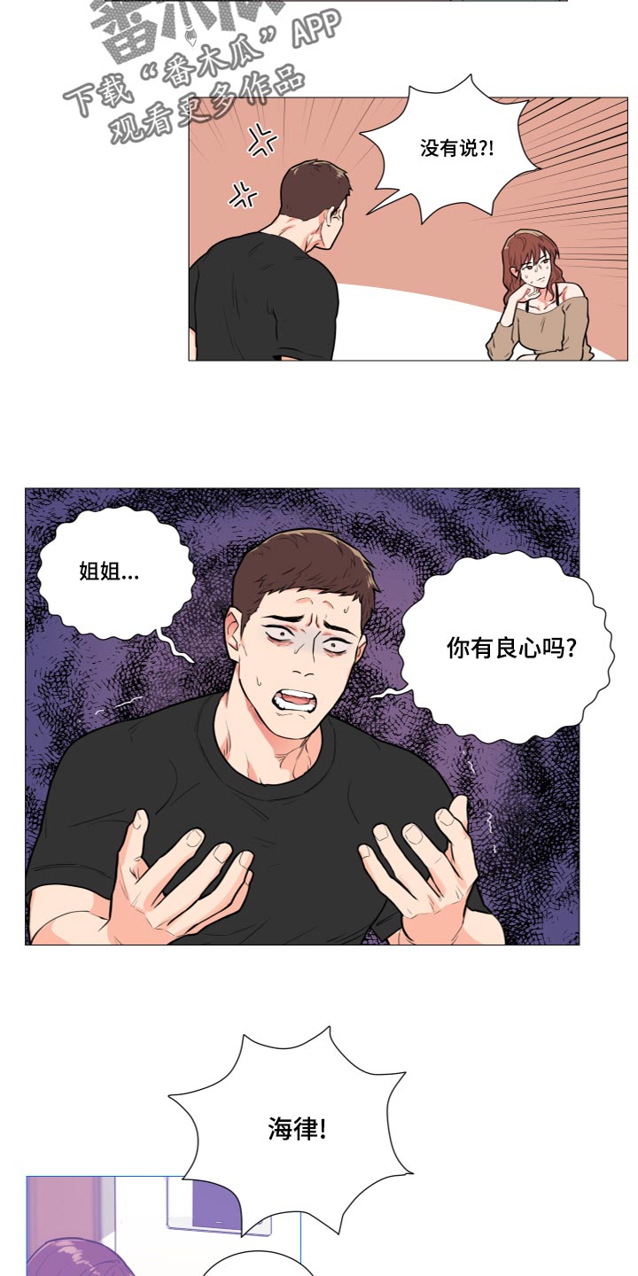 囚笼美剧漫画,第112章：晕倒2图