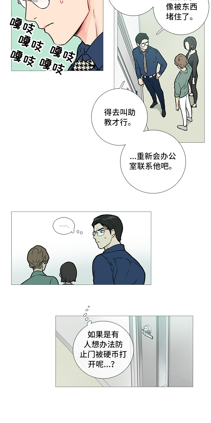 囚笼正传韩漫在哪里看漫画,第23章：打不开1图