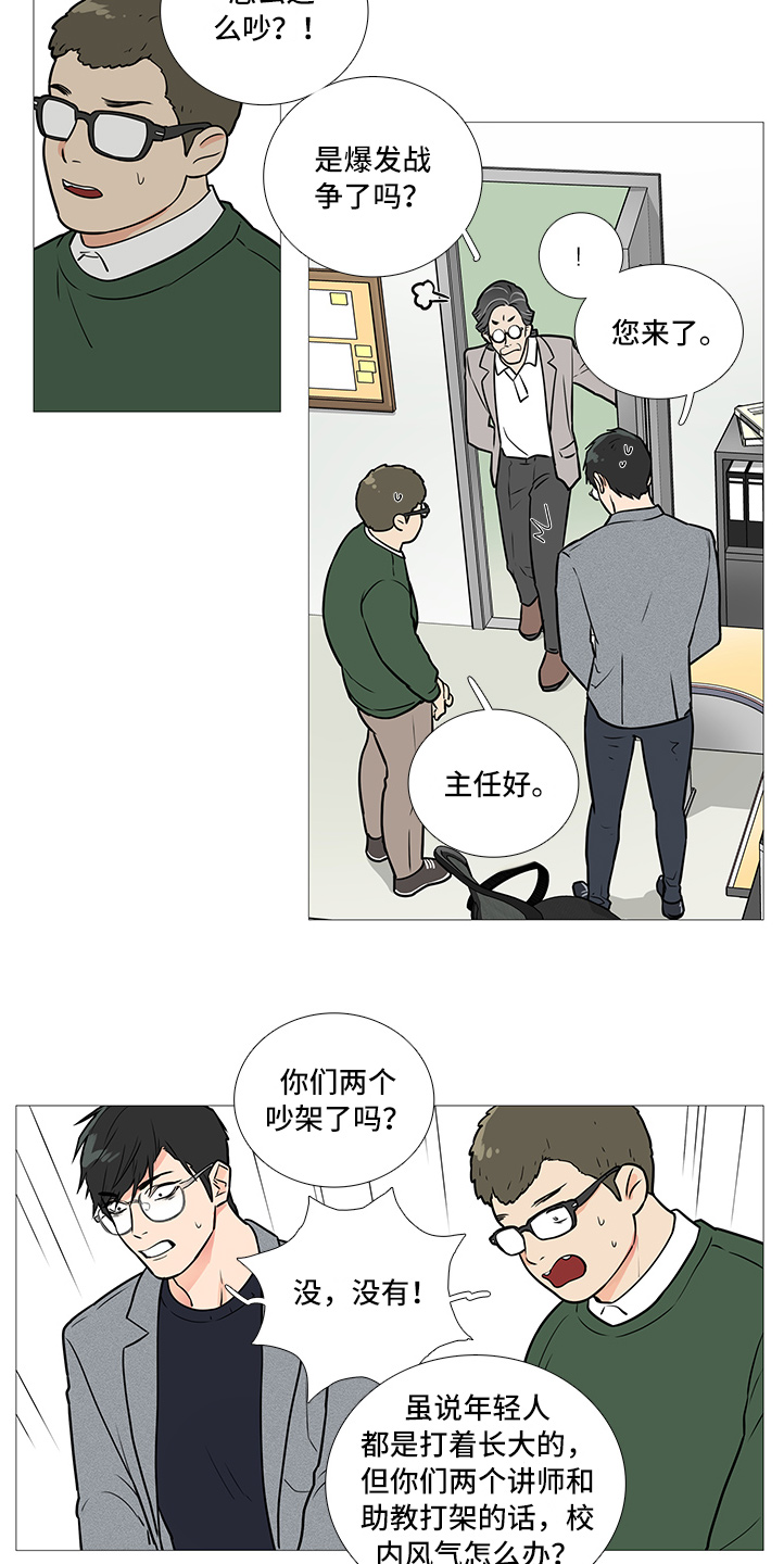 囚笼正传未删减漫画,第37章：相亲1图