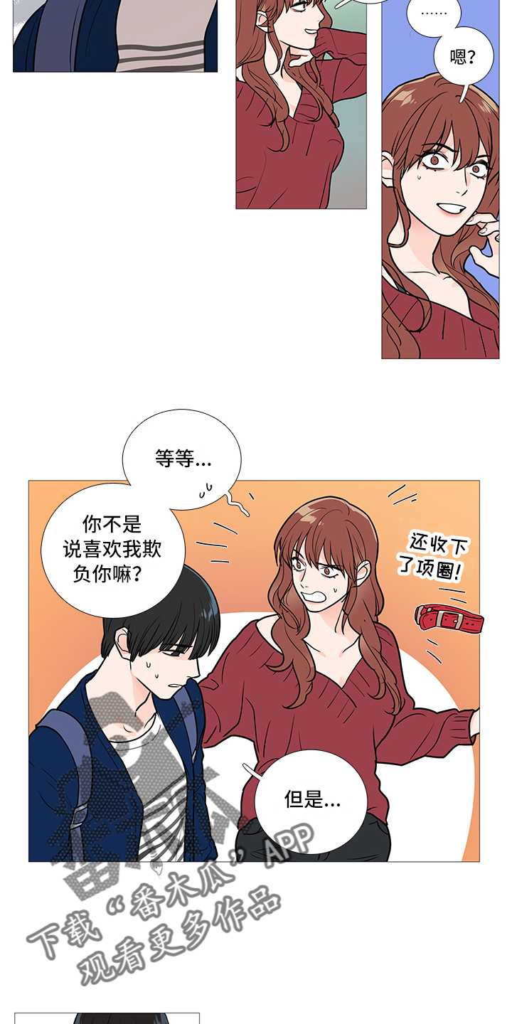 囚笼by半人间小说免费漫画,第38章：询问2图