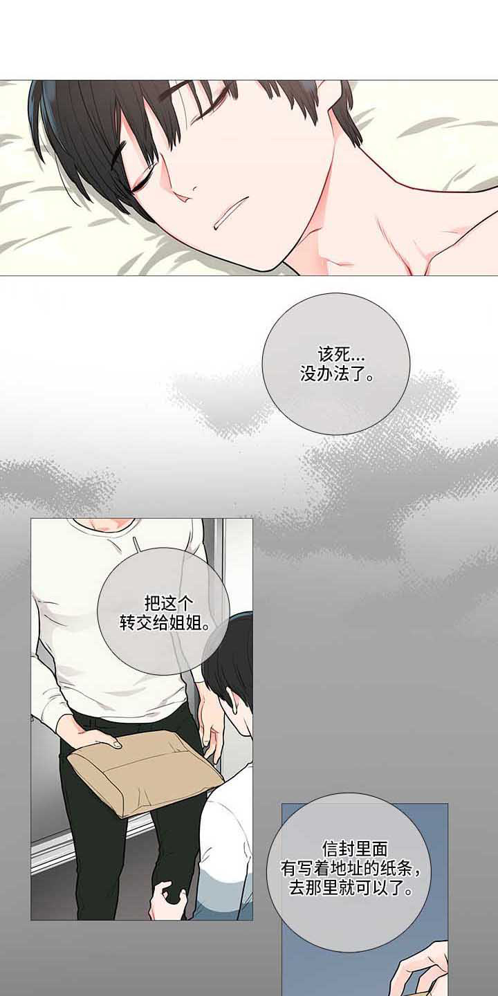 囚笼2漫画,第68章：醒了1图