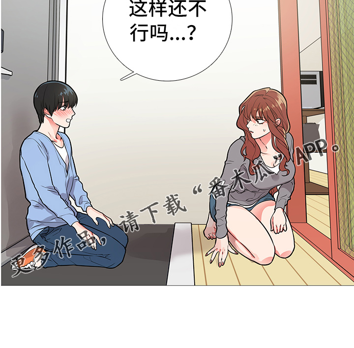 囚笼正传漫画,第18章：爆发2图