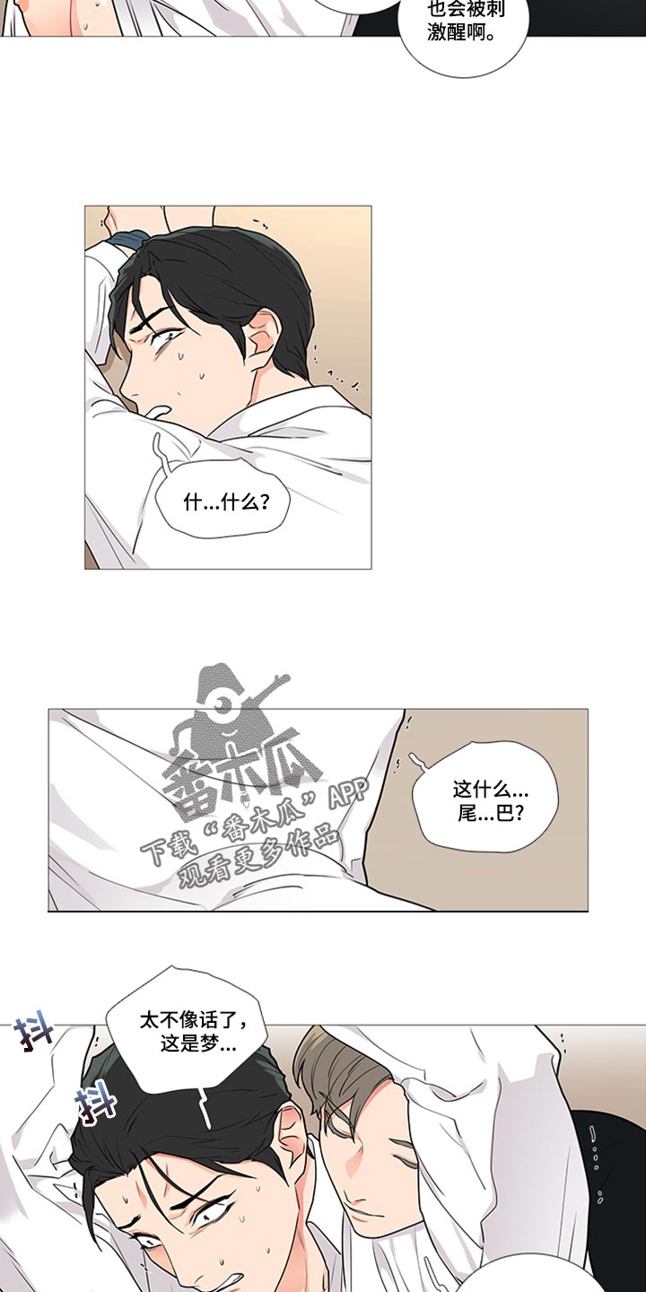 囚笼正传漫画,第85章：这是梦2图