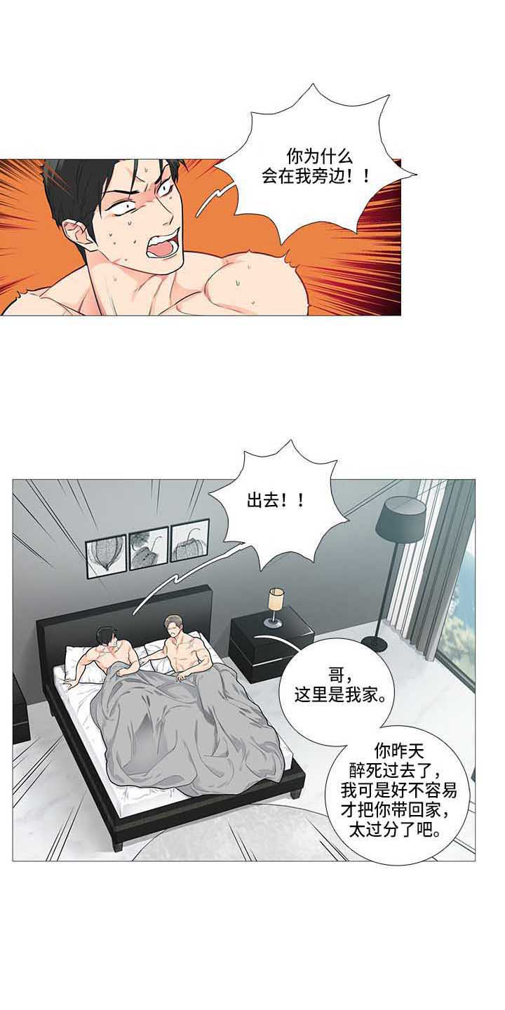 囚笼之爱完整版漫画,第76章：这我家1图