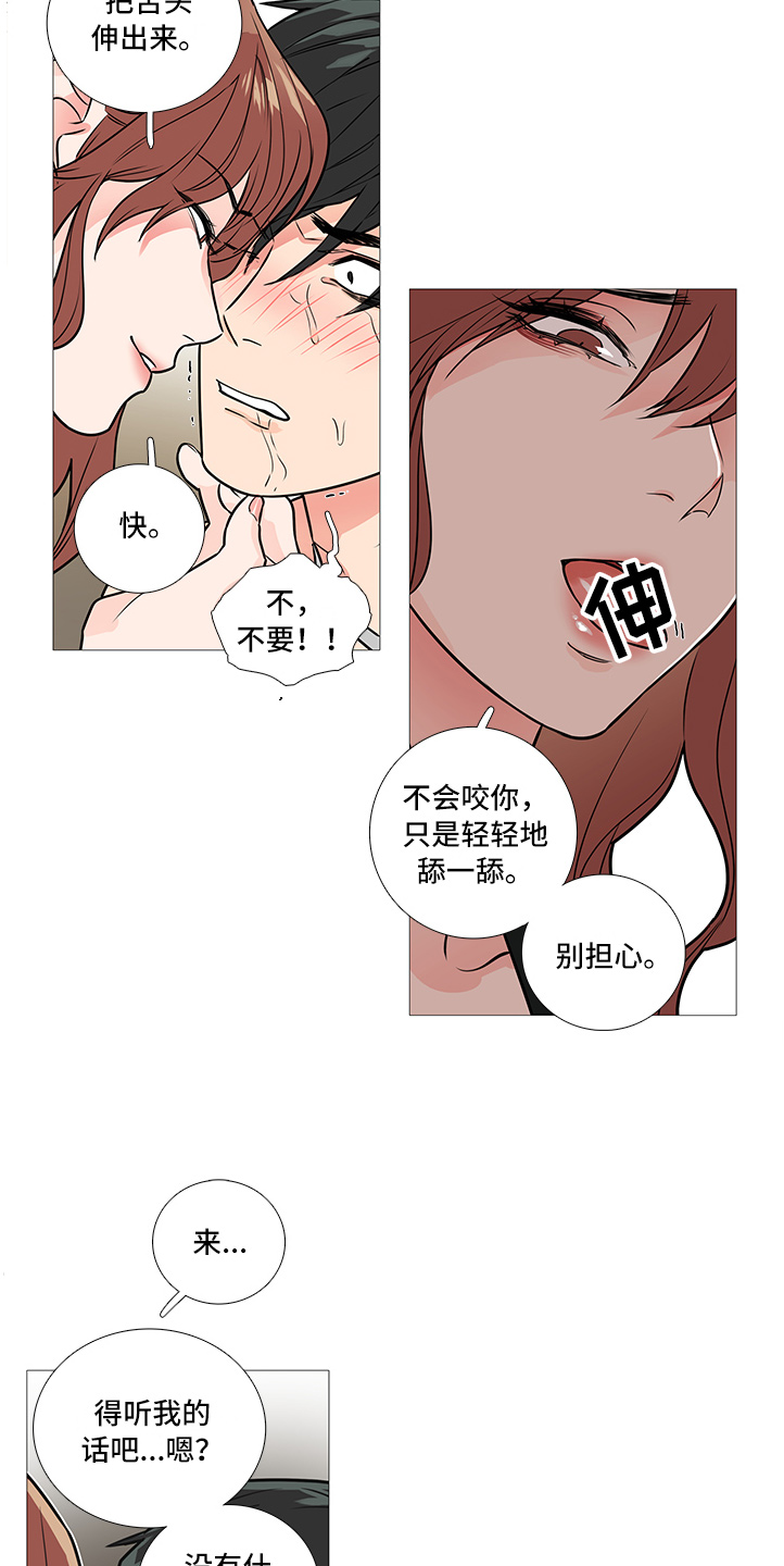 囚笼正传名字漫画,第34章：太丑了1图