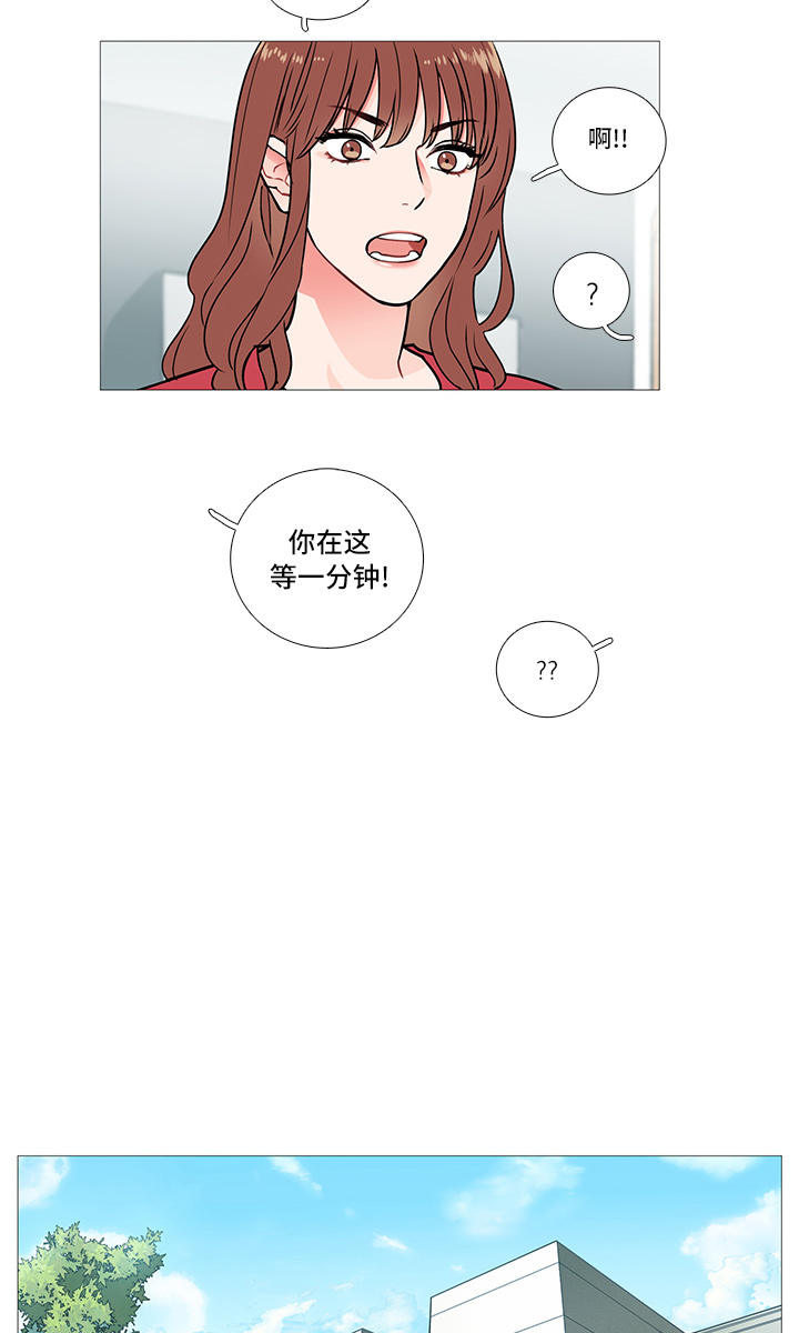 囚笼正传结局漫画,第8章：兴奋1图