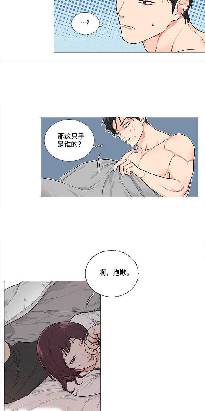 囚笼孽情分集剧情介绍漫画,第76章：这我家1图