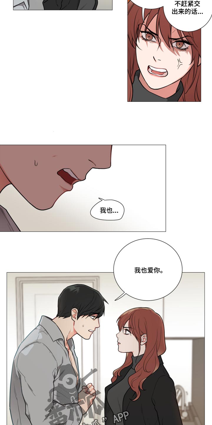 囚笼正传漫画,第93章：我也爱你1图