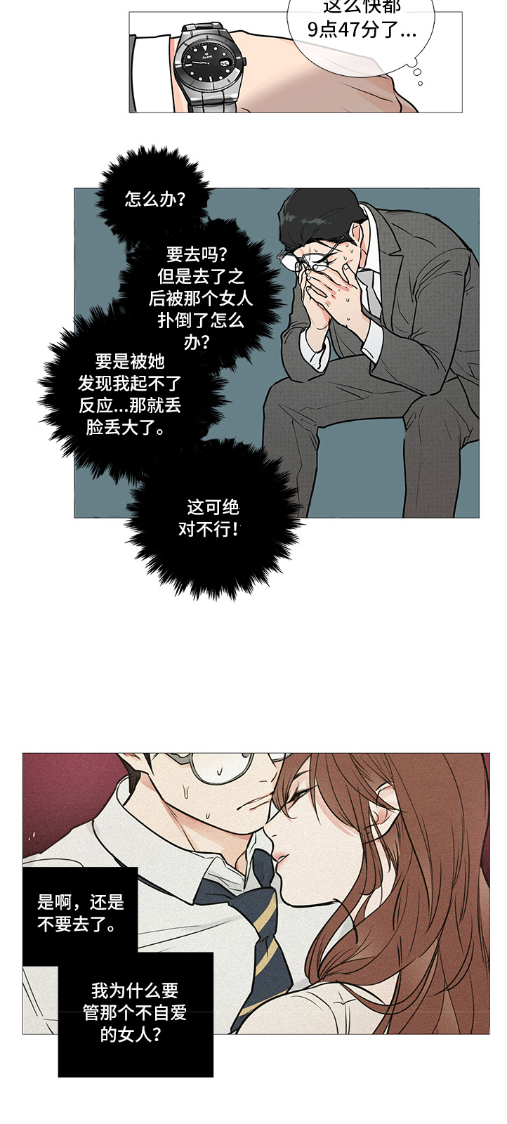 囚笼正传漫画,第30章：报道1图