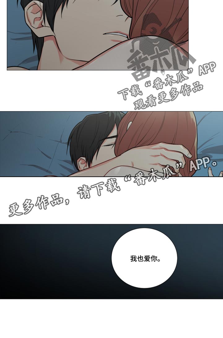 囚笼正传漫画,第93章：我也爱你1图