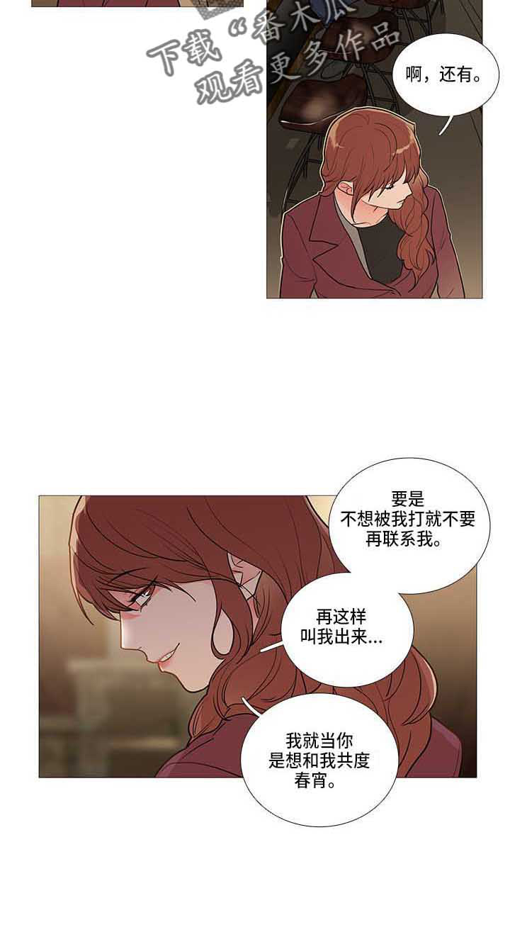 囚笼解说漫画,第75章：眼光差2图