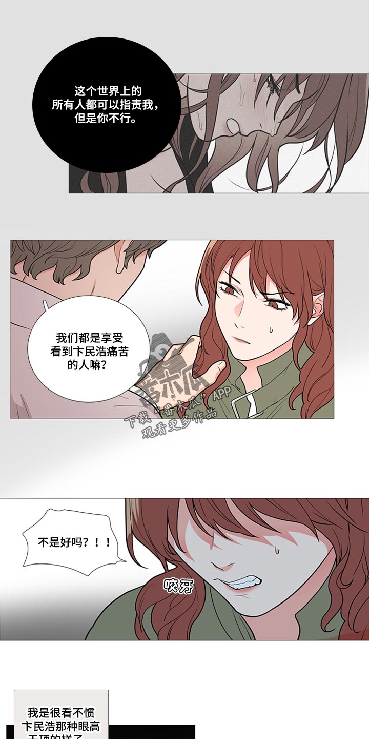 囚笼解说漫画,第84章：那种人有什么好的2图