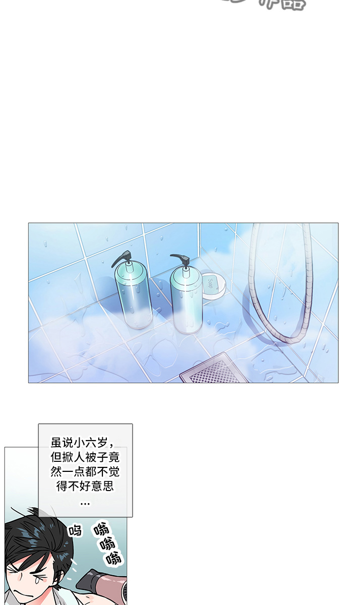 囚笼政策和三光政策漫画,第7章：一起去1图