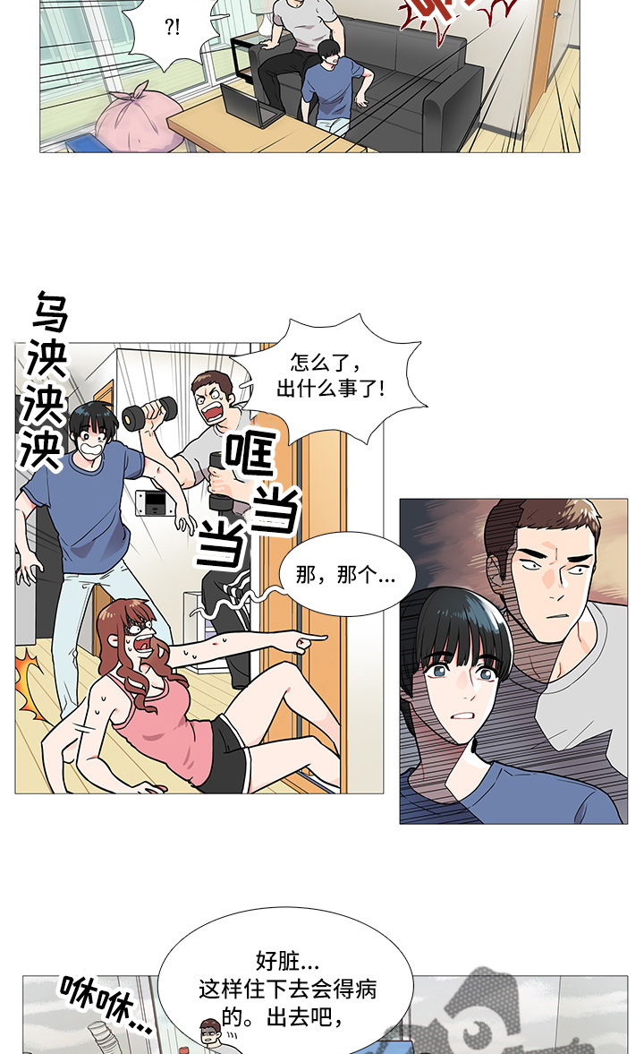 囚笼电影免费观看完整版漫画,第5章：蟑螂1图