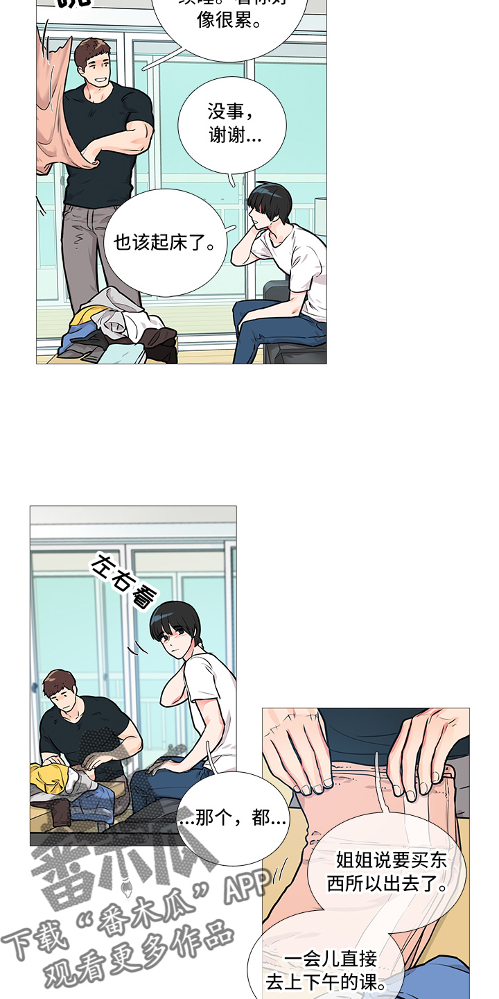 囚笼正传漫画,第19章：猫腻2图